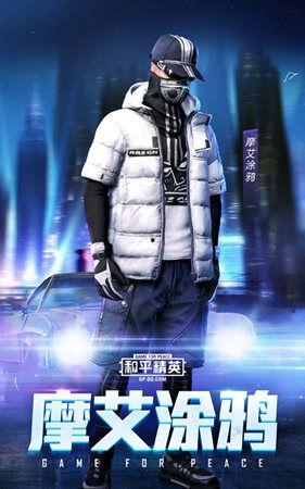 爆料新和平精英皮肤视频